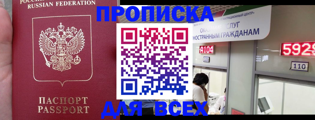 прописка ребенка в Невельске